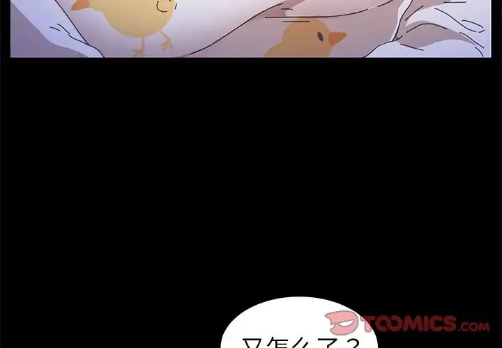 乖乖上钩第64话