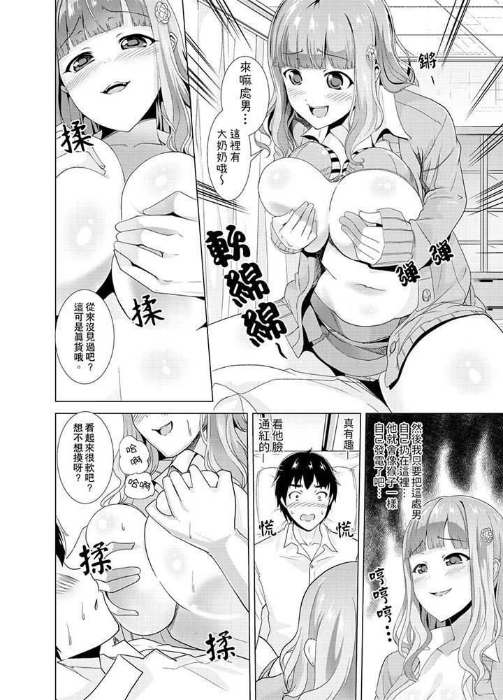 同级生的裙底…是属于我的！～在校车上变成痴汉第6话