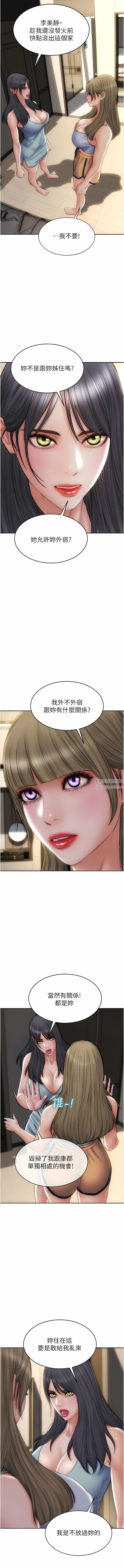 致命坏男人第81话-快来拥有我吧