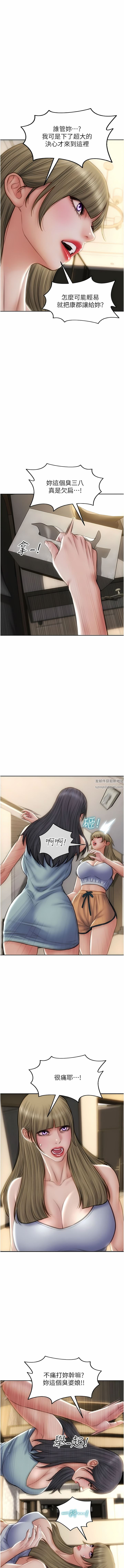 致命坏男人第81话-快来拥有我吧