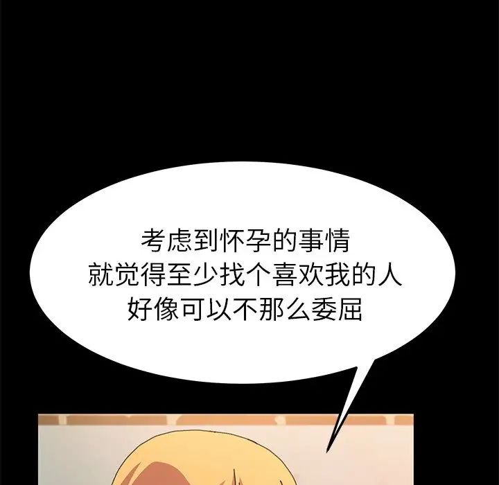 乖乖上钩第64话