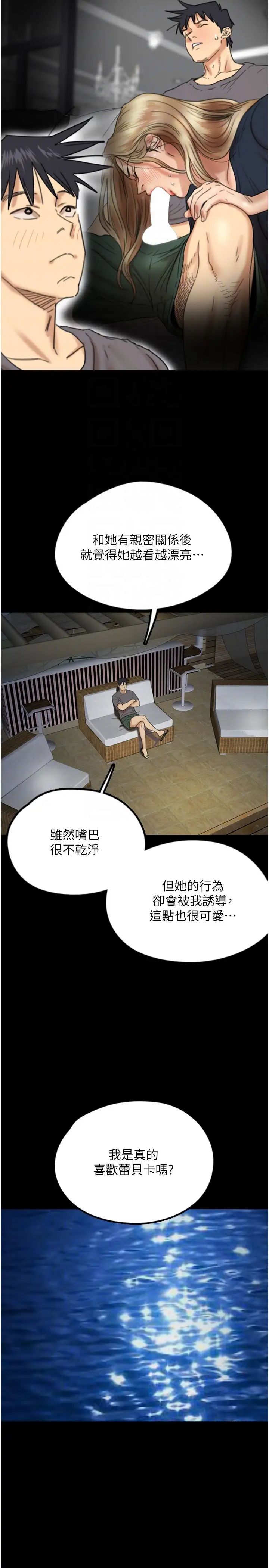 养父的女儿们第13话-与饥渴的莫妮卡激烈大战