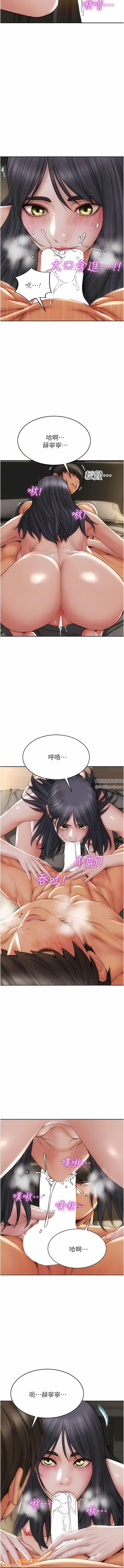 致命坏男人第81话-快来拥有我吧