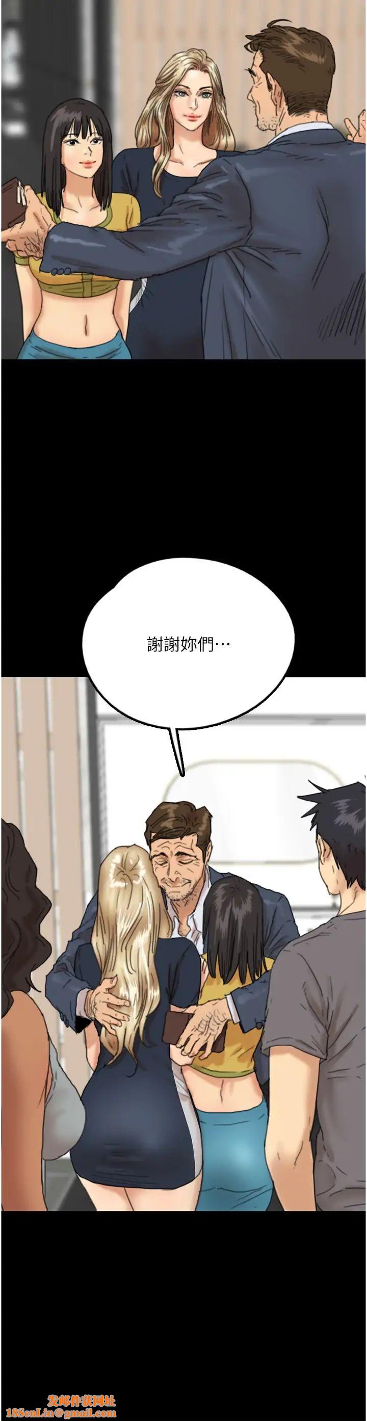 养父的女儿们第13话-与饥渴的莫妮卡激烈大战