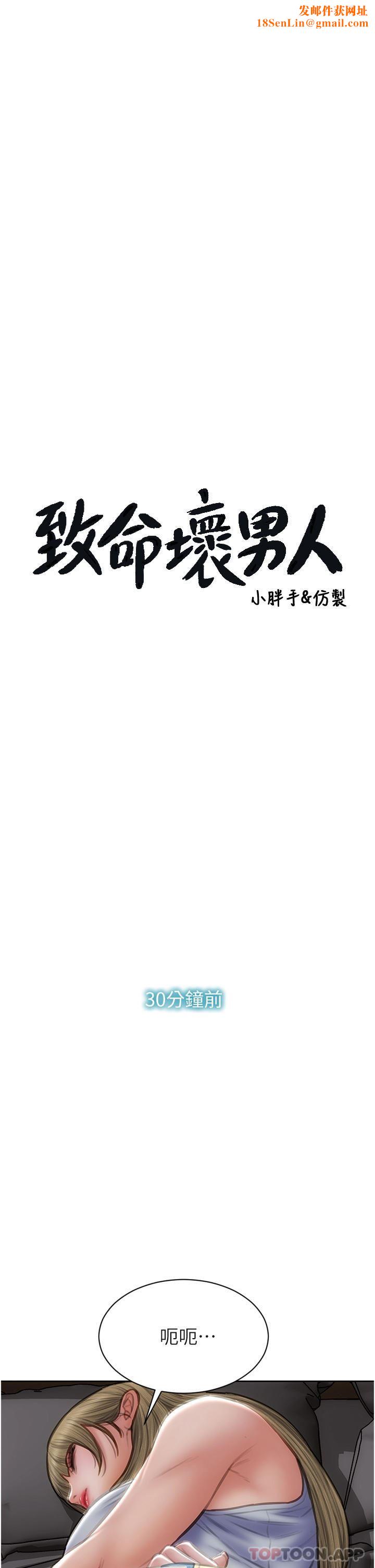 致命坏男人第82话-欠操的小菊花