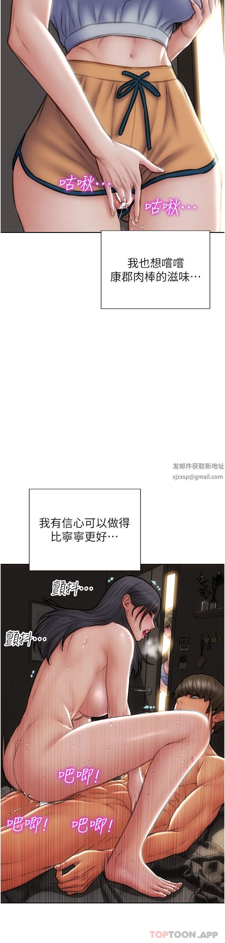 致命坏男人第82话-欠操的小菊花