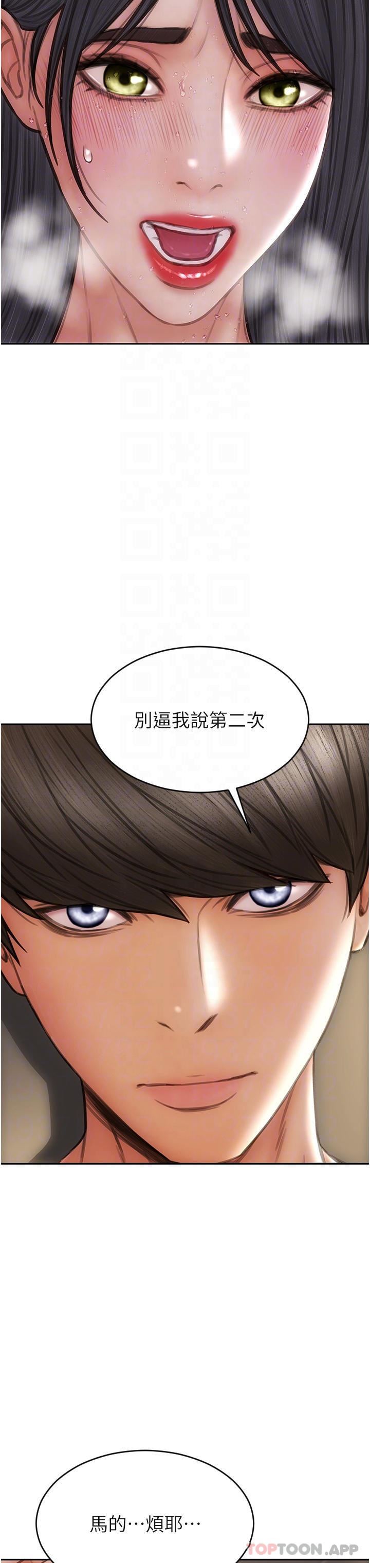 致命坏男人第82话-欠操的小菊花