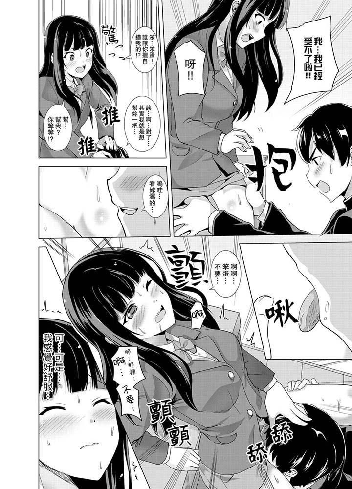 同级生的裙底…是属于我的！～在校车上变成痴汉第9话