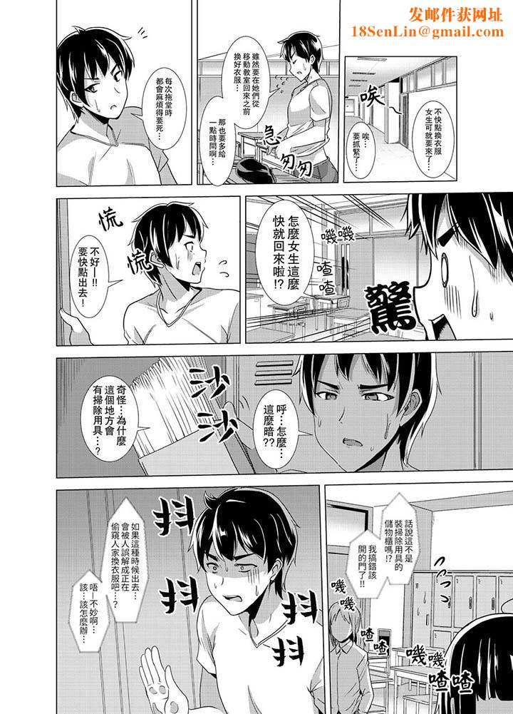 同级生的裙底…是属于我的！～在校车上变成痴汉第9话