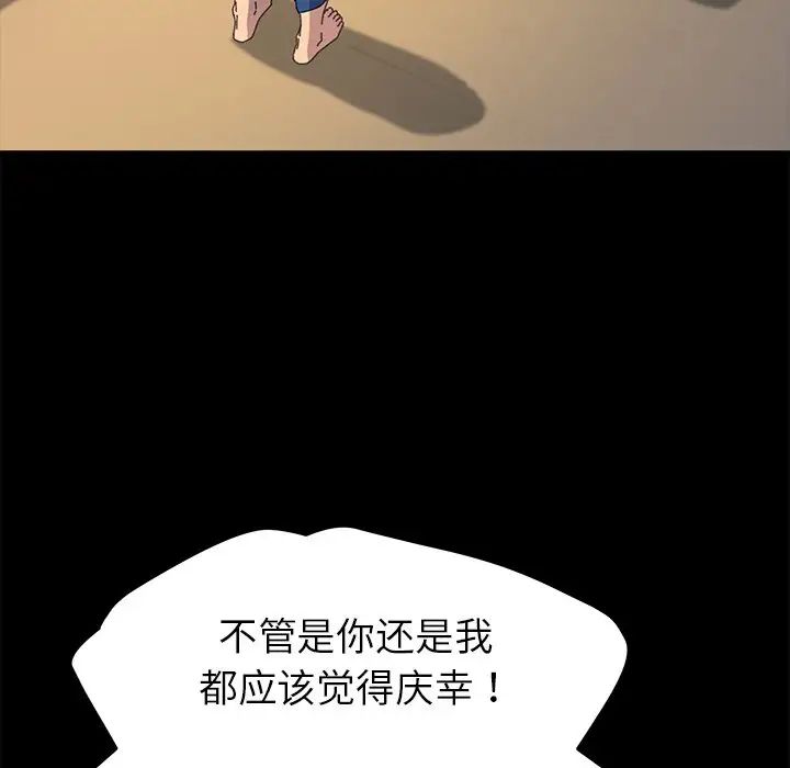 乖乖上钩第64话