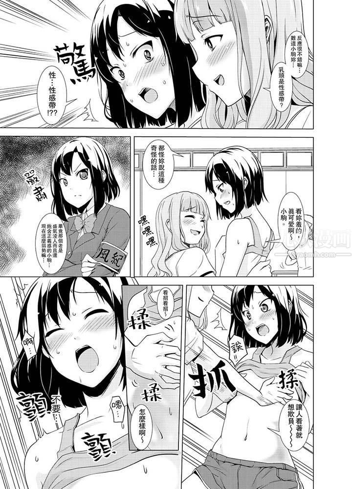 同级生的裙底…是属于我的！～在校车上变成痴汉第10话