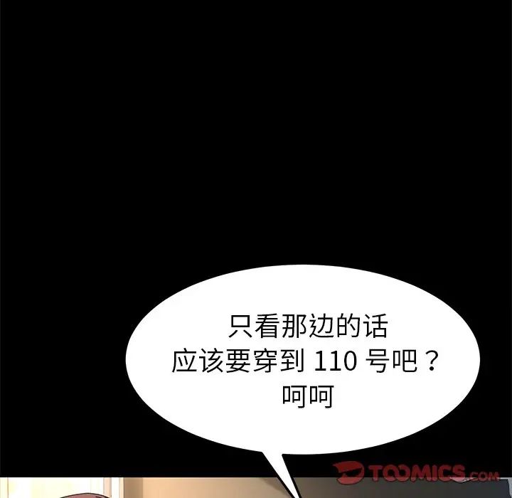 乖乖上钩第64话