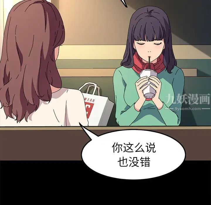 乖乖上钩第64话