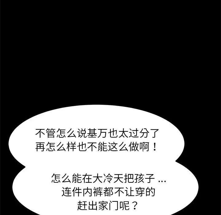 乖乖上钩第64话