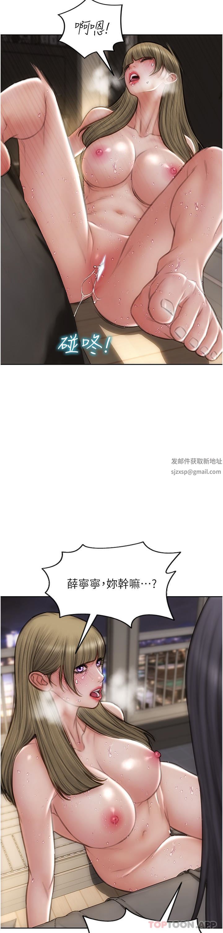 致命坏男人第82话-欠操的小菊花