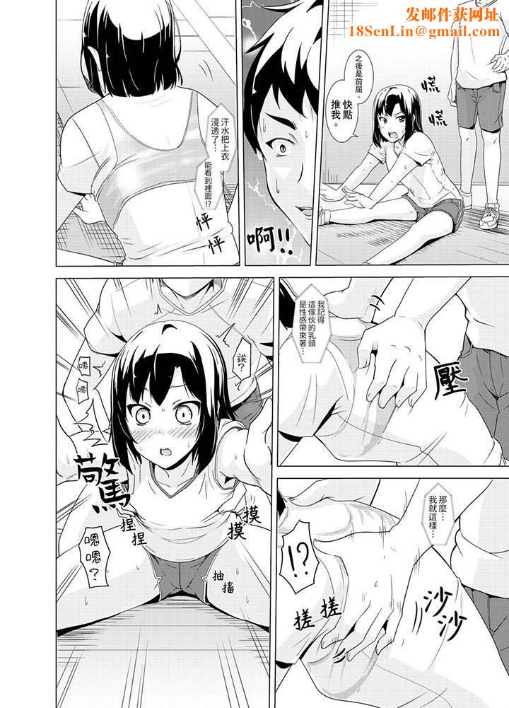 同级生的裙底…是属于我的！～在校车上变成痴汉第10话