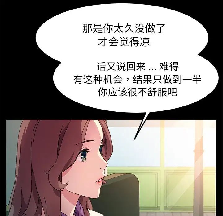 乖乖上钩第64话