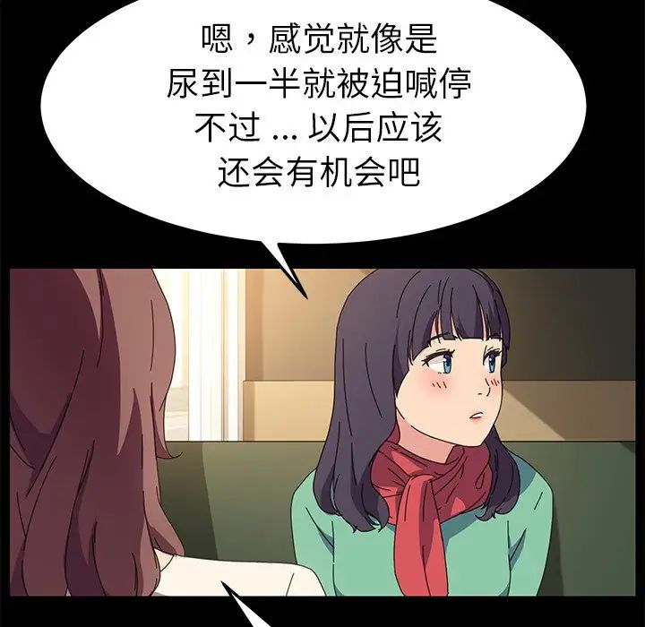 乖乖上钩第64话