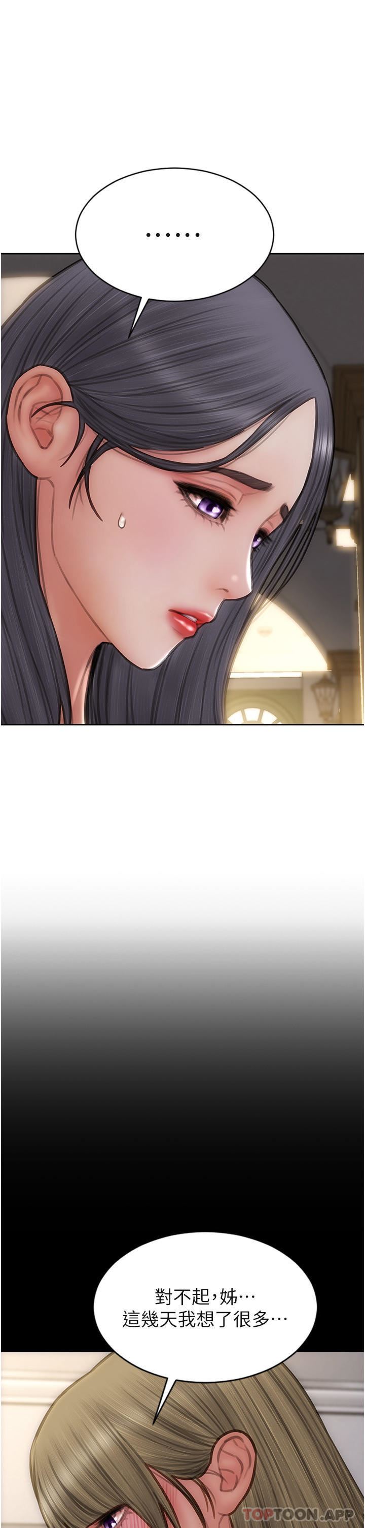 致命坏男人第82话-欠操的小菊花