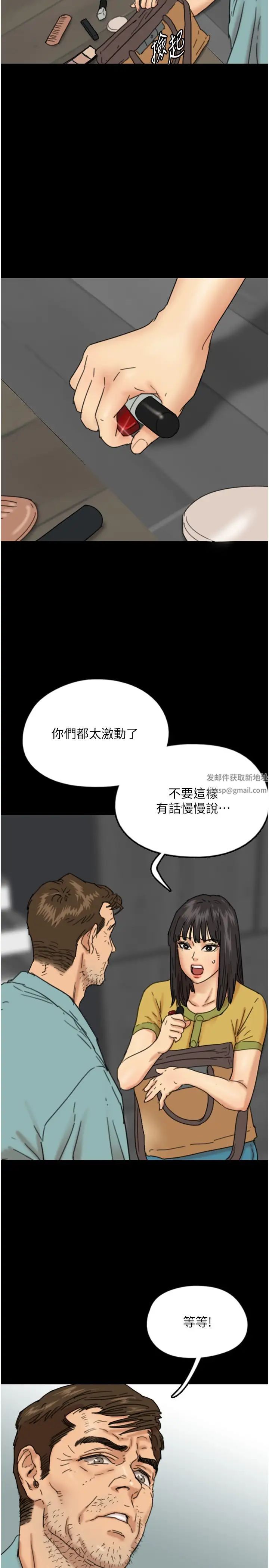 养父的女儿们第14话-你是在怀疑我吗?