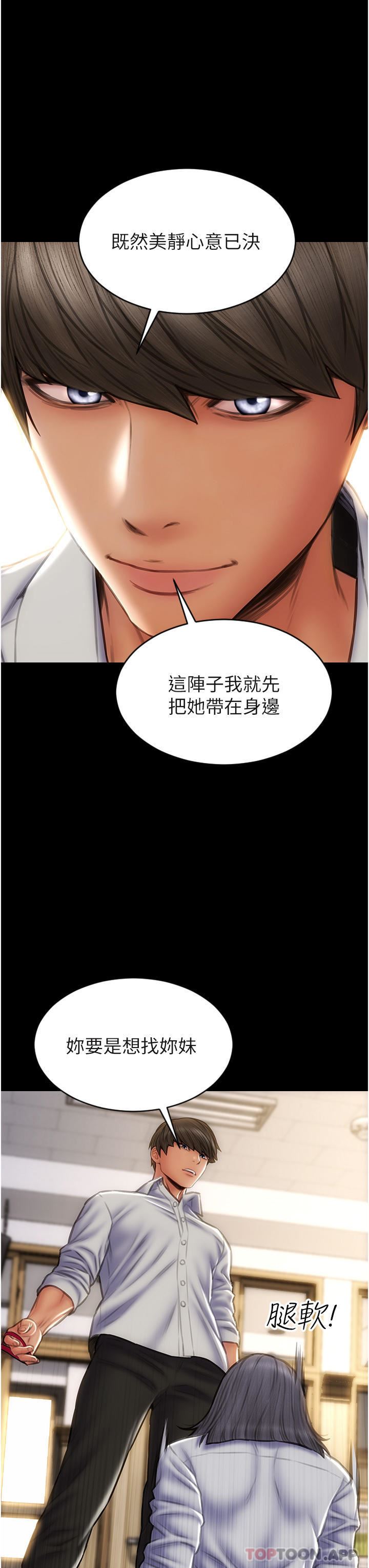 致命坏男人第82话-欠操的小菊花