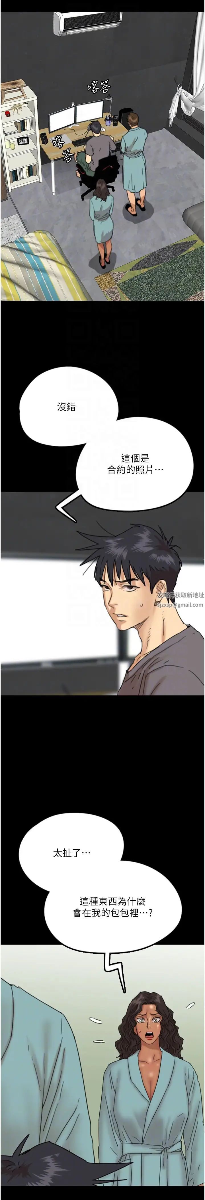 养父的女儿们第14话-你是在怀疑我吗?