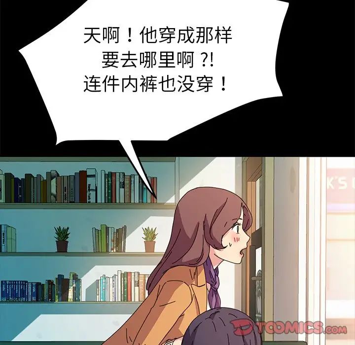 乖乖上钩第64话