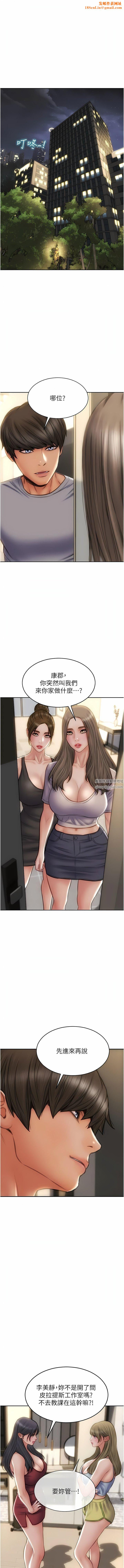 致命坏男人第83话-五个女人的忏悔大会