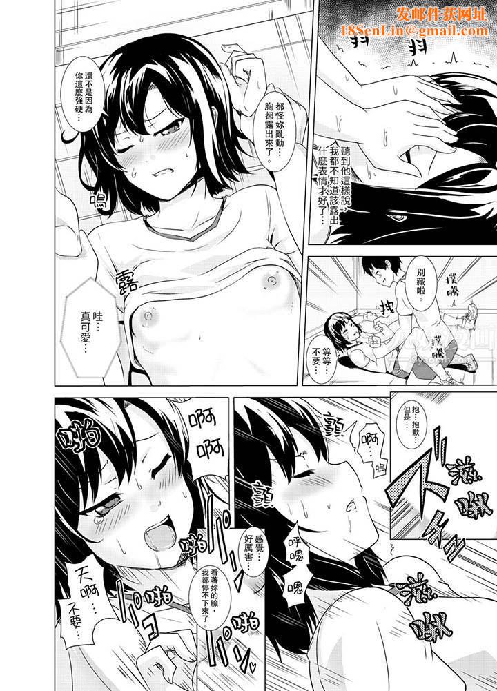 同级生的裙底…是属于我的！～在校车上变成痴汉第11话