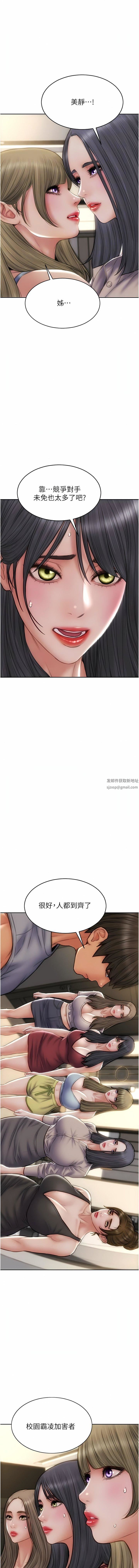 致命坏男人第83话-五个女人的忏悔大会