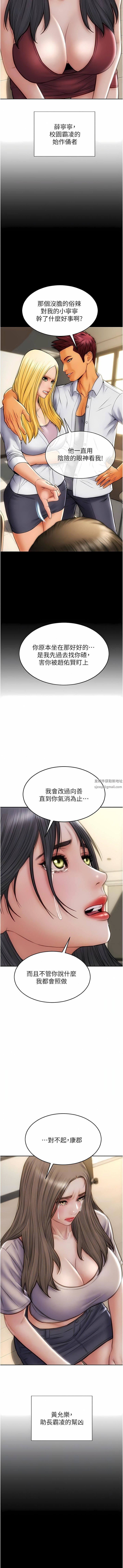 致命坏男人第83话-五个女人的忏悔大会