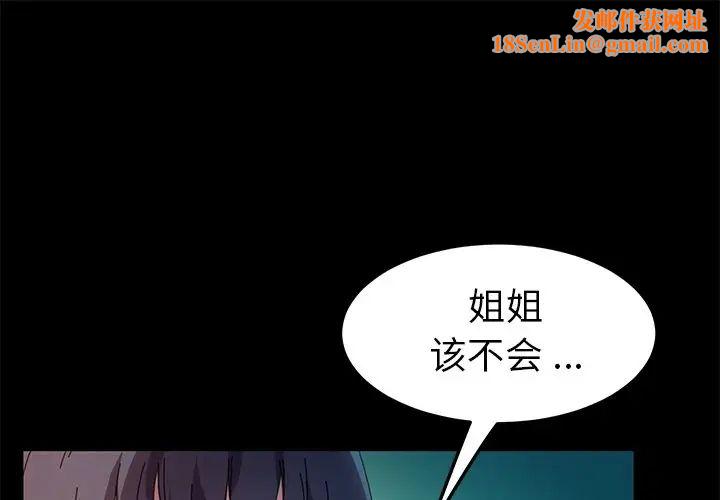 乖乖上钩第65话