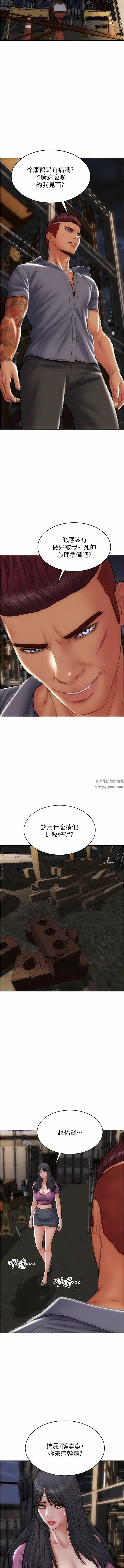 致命坏男人第83话-五个女人的忏悔大会