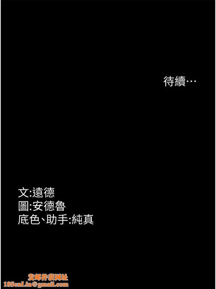 养父的女儿们第14话-你是在怀疑我吗?