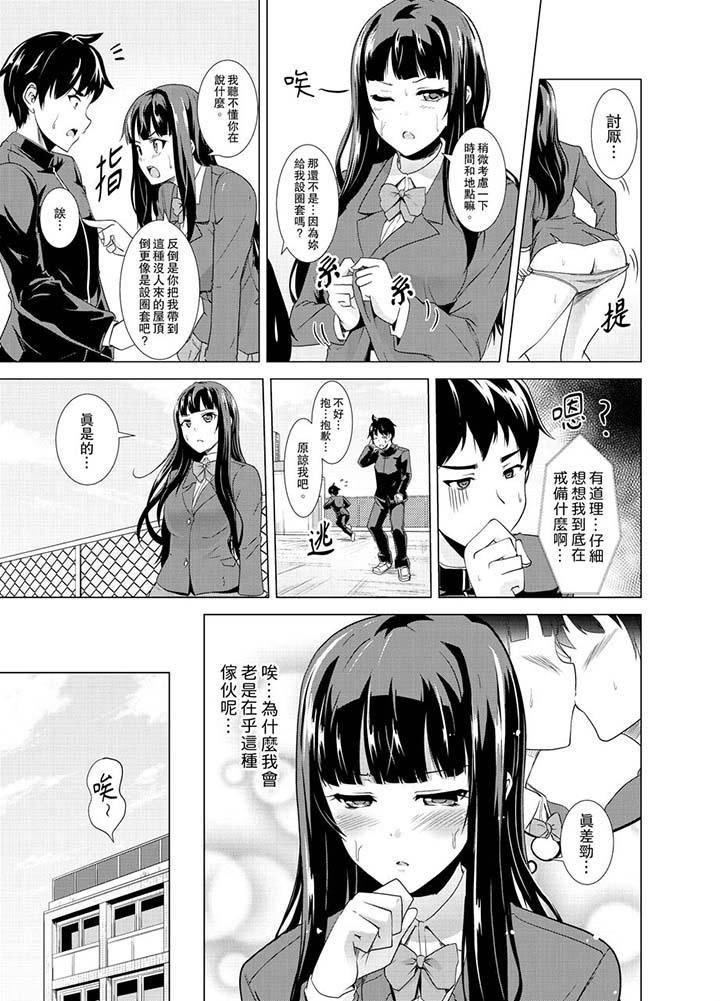 同级生的裙底…是属于我的!~在校车上变成痴汉第13话