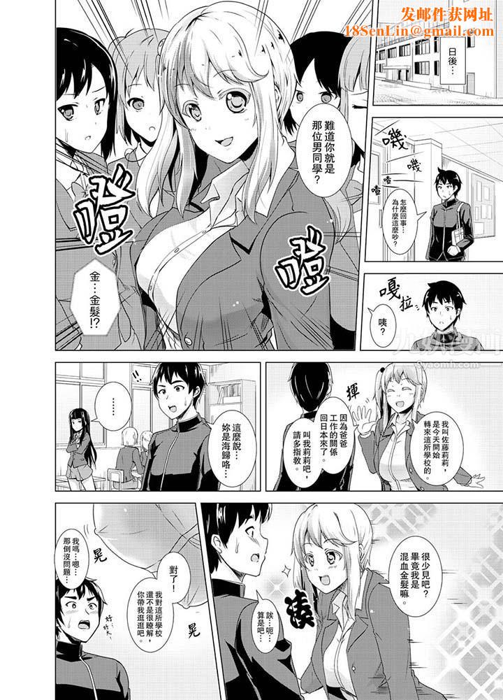 同级生的裙底…是属于我的!~在校车上变成痴汉第13话