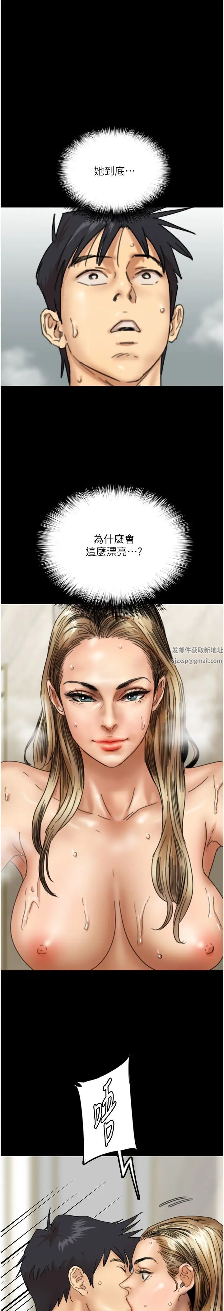 养父的女儿们第15话-开口求插的蕾贝卡