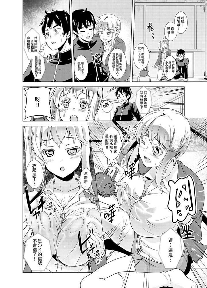 同级生的裙底…是属于我的!~在校车上变成痴汉第13话