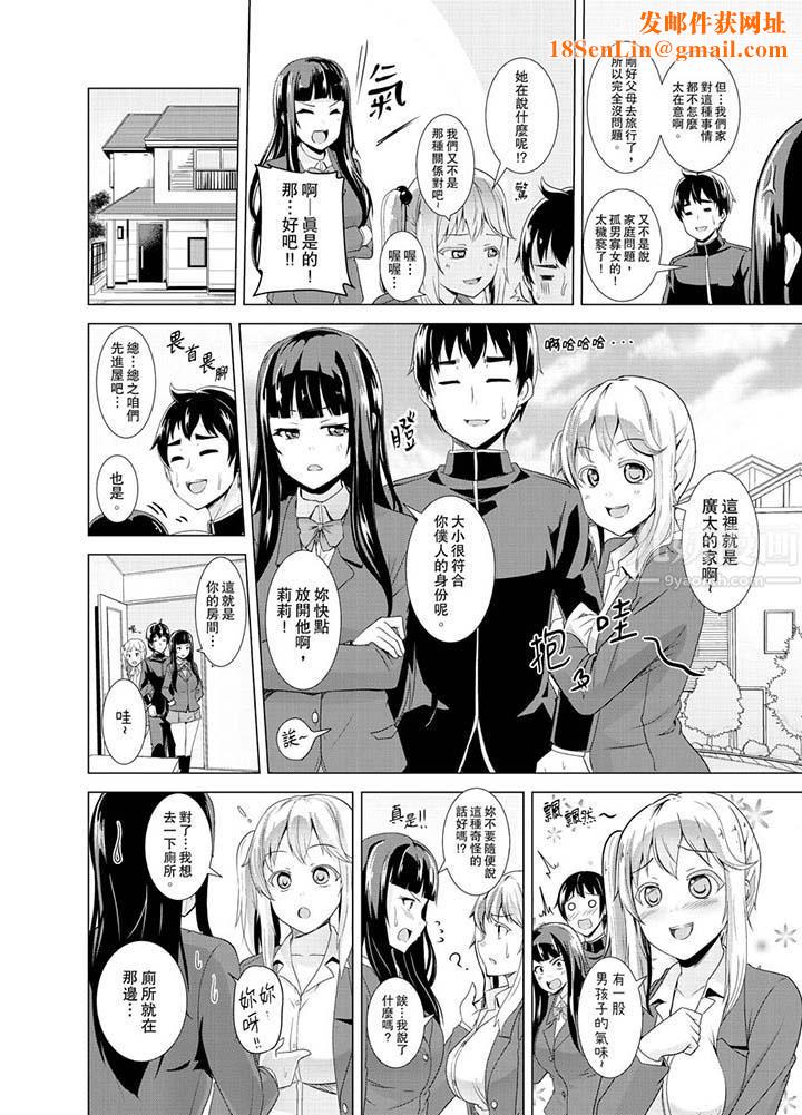 同级生的裙底…是属于我的！～在校车上变成痴汉第14话