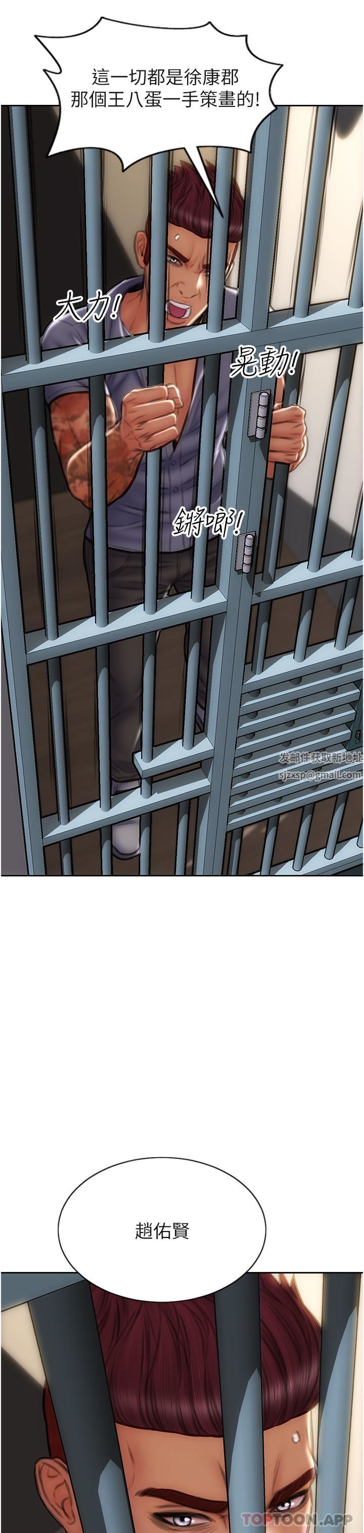 致命坏男人第84话-爽快淋漓的復仇