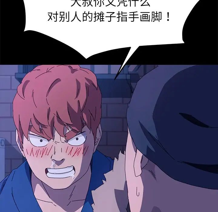 乖乖上钩第65话