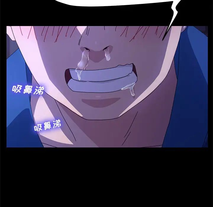 乖乖上钩第65话