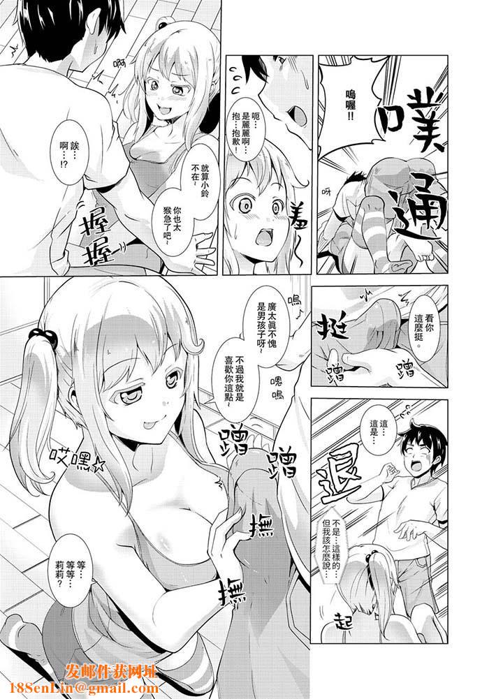 同级生的裙底…是属于我的！～在校车上变成痴汉第15话