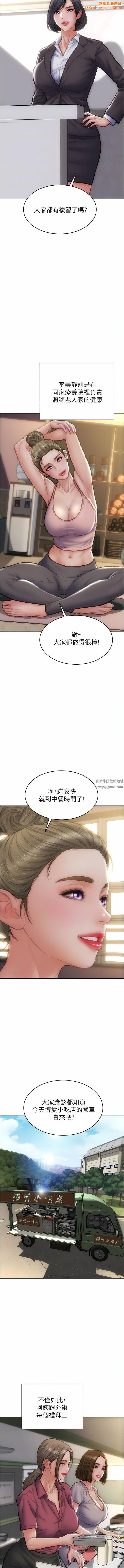 致命坏男人第85话-最终话-永远的坏男人