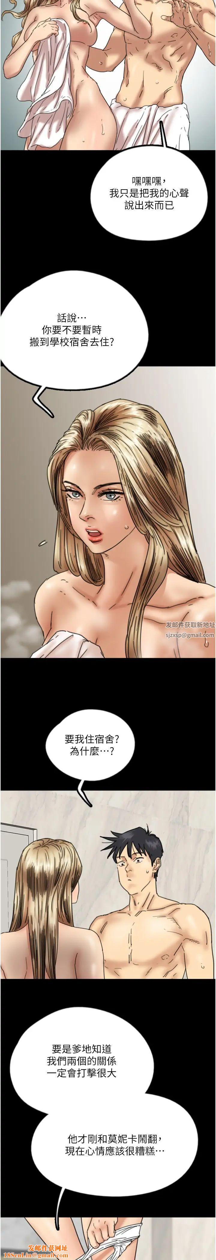 养父的女儿们第16话-和你在一起就变得很想做