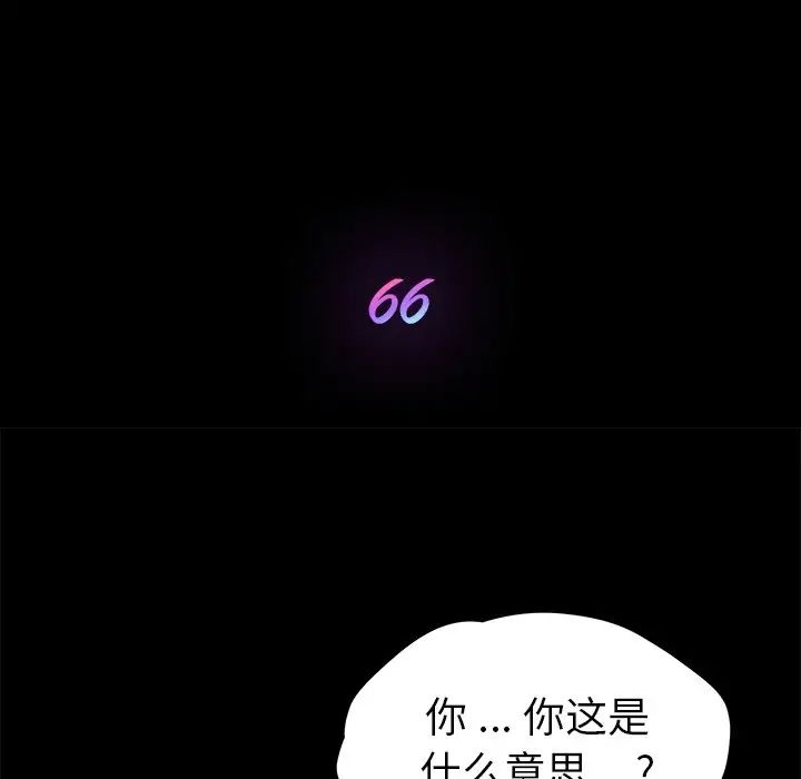 乖乖上钩第66话