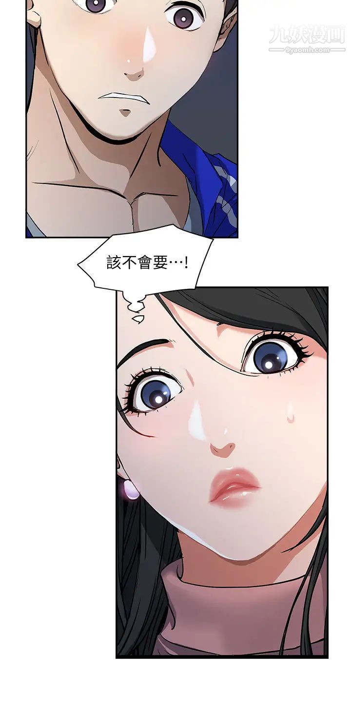 霸占人妻第1话-迎接他的丰满酥胸