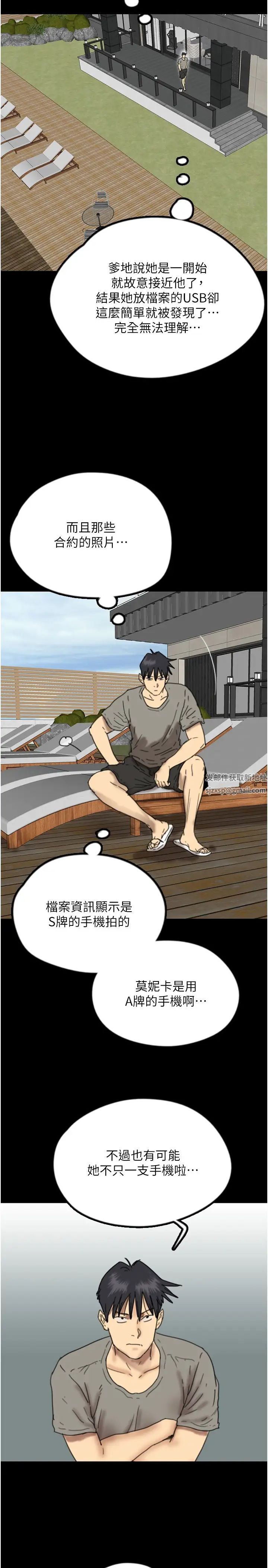 养父的女儿们第17话-由妳来代替蕾贝卡