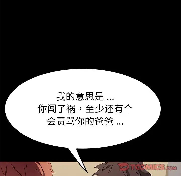 乖乖上钩第66话