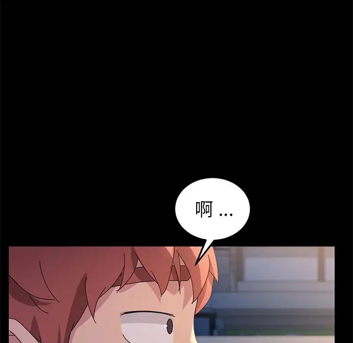 乖乖上钩第66话